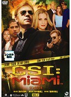 CSI:マイアミ シーズン6 Vol.2