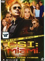 CSI:マイアミ シーズン6 Vol.4