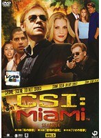 CSI:マイアミ シーズン6 Vol.5