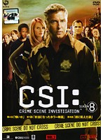CSI:科学捜査班 SEASON 8 Vol.2