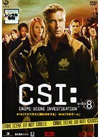 CSI:科学捜査班 SEASON 8 Vol.3
