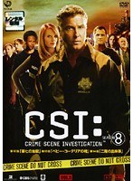 CSI:科学捜査班 SEASON 8 Vol.5