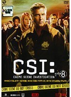 CSI:科学捜査班 SEASON 8 Vol.6