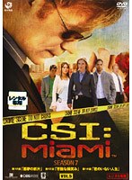 CSI:マイアミ シーズン7 Vol.5