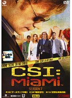 CSI:マイアミ シーズン7 Vol.6