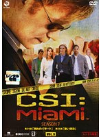 CSI:マイアミ シーズン7 Vol.9