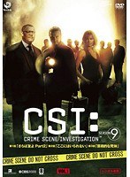 CSI:科学捜査班 SEASON 9 Vol.1