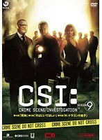 CSI:科学捜査班 SEASON 9 Vol.2