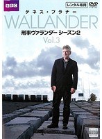 刑事ヴァランダー シーズン2 Vol.3