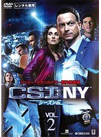CSI:NY シーズン6 Vol.2