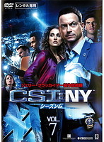 CSI:NY シーズン6 Vol.7