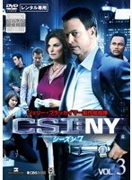 CSI:NY シーズン7 Vol.3