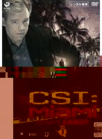 CSI:マイアミ シーズン10 ザ・ファイナル VOL7