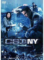 CSI:NY シーズン8 VOL.2