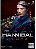 HANNIBAL/ハンニバル Vol.6