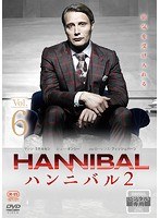 HANNIBAL/ハンニバル シーズン2 VOL.6