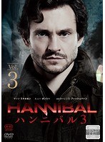 HANNIBAL/ハンニバル シーズン3 VOL.3