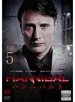HANNIBAL/ハンニバル シーズン3 VOL.5