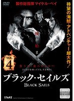 BLACK SAILS/ブラック・セイルズ Vol.4