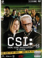 CSI:科学捜査班 SEASON 15 ザ・ファイナル VOL.5