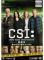 CSI:科学捜査班-最終章-終わらない街ラスベガス