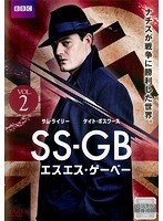 SS-GB Vol.2