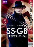 SS-GB Vol.3