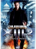 XIII2:THE SERIES サーティーン2:ザ・シリーズ vol.1