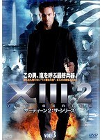 XIII2:THE SERIES サーティーン2:ザ・シリーズ vol.3