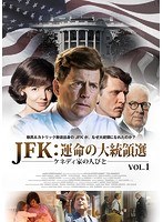 JFK:ケネディ家の人びと Vol.1-運命の大統領選-