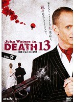 ジョン・ウォーターズ in DEATH13 Vol.2