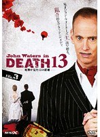 ジョン・ウォーターズ in DEATH13 Vol.3