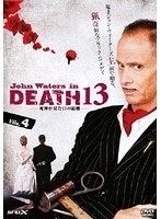 ジョン・ウォーターズ in DEATH13 Vol.4