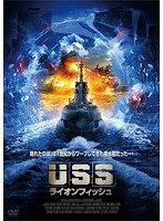 USS ライオンフィッシュ
