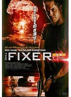 THE FIXER/ザ・フィクサー 前編