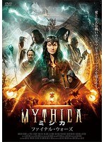 MYTHICA ミシカ/ファイナル・ウォーズ