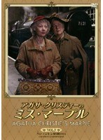 アガサ・クリスティーのミス・マープル Vol.3