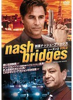 刑事ナッシュ・ブリッジス シーズン2 Vol.2