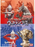 DVDウルトラシリーズ バトル・エディション
