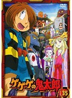 ゲゲゲの鬼太郎 35 2007年TVアニメ版