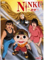 NINKU-忍空- Vol.2