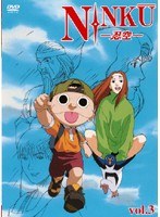 NINKU-忍空- Vol.3