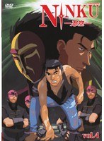 NINKU-忍空- Vol.4