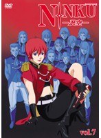 NINKU-忍空- Vol.7