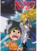 NINKU-忍空- Vol.9