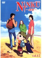 NINKU-忍空- Vol.12