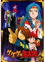 ゲゲゲの鬼太郎 11 2007年TVアニメ版