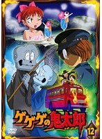 ゲゲゲの鬼太郎 12 2007年TVアニメ版