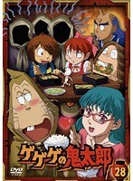 ゲゲゲの鬼太郎 28 2007年TVアニメ版