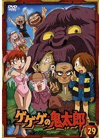 ゲゲゲの鬼太郎 29 2007年TVアニメ版